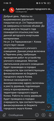 На одной из улиц в Кохме отсутствует уличное освещение и разбита дорога